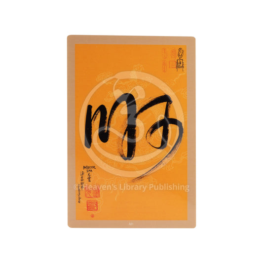 Ah Element Calligraphy Card