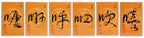 Five Elements Calligraphy Cards with Kai Guang