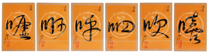 Five Elements Calligraphy Cards with Kai Guang