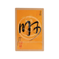 Ah Element Calligraphy Card